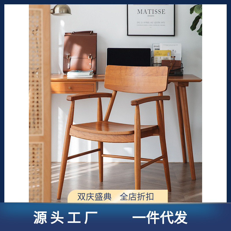 George Chair Nordic Solid Wood Chair Modern Simple with Armrest Back Cherry Wood Leisure Chair Home Desk Chair