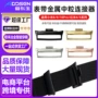 小米米兰6代8pro表带