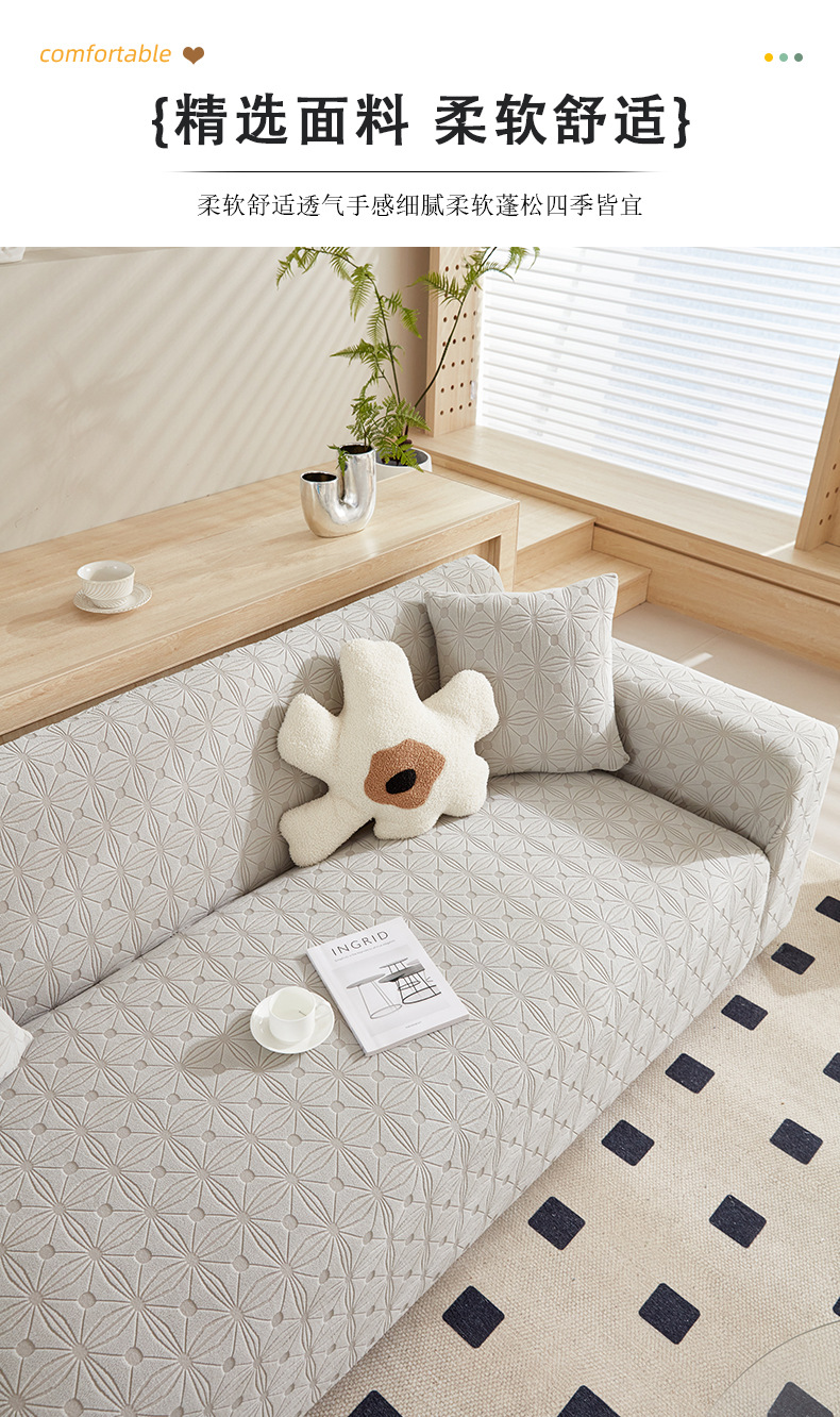 2024 New Cream Style Elastic Sofa Cover All-Inclusive Universal Cover Universal Cat Scratch Prevention Sofa Cover Furniture Protector Non-Slip