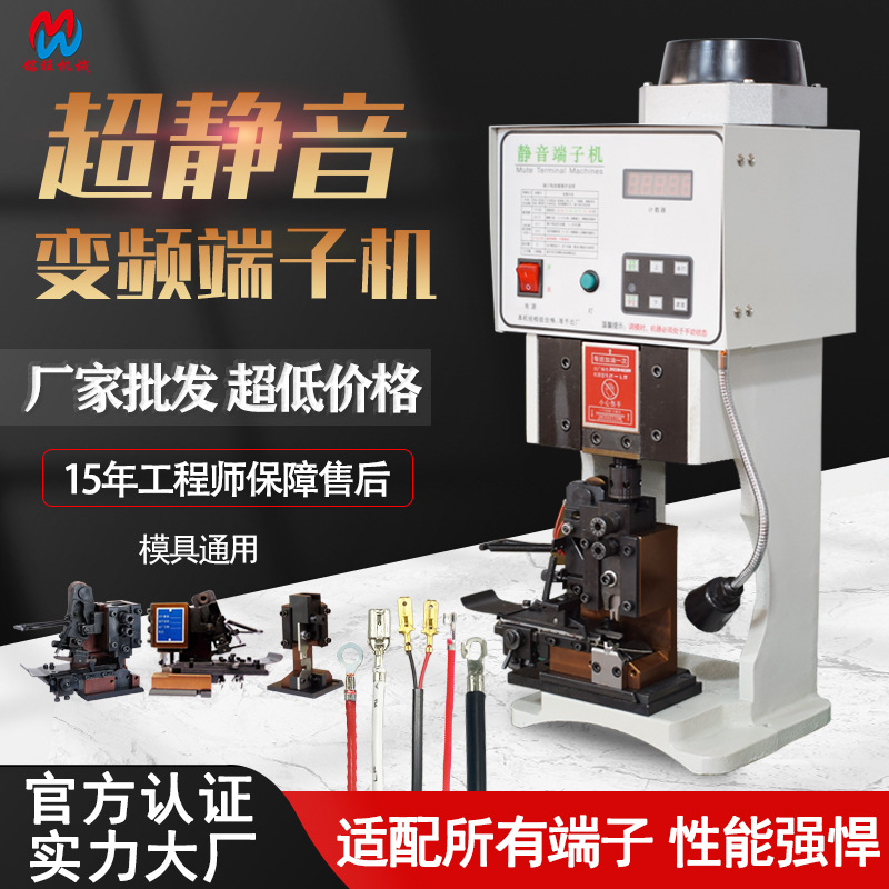 小型全自动端子机超静音端子机打端机半自动压线机双头端子压接机