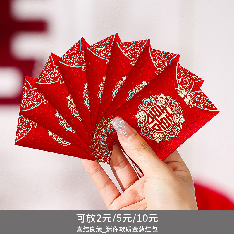 結婚式の赤い封筒、ミニ中国風の結婚式の準備、結婚式のハッピーワード、ドアを塞ぐ小さな赤い封筒、結婚式用品卸売|undefined