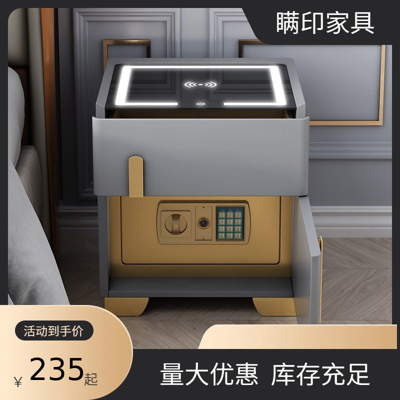 床头柜智能简约现代保险柜一体多功能无线充电卧室小收纳柜保险箱