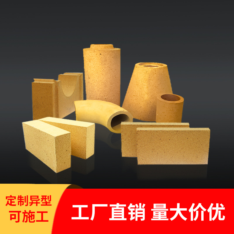 高温窑炉用异型耐火砖 不同规格型号砖型 热风炉炉顶组合耐火砖
