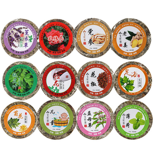 moxa leaf cake, compressed moxa grass cake, 5 to 9 cm, medicated old ginger, safflower moxa cake, children's bath foot bath cake, foot bath cake