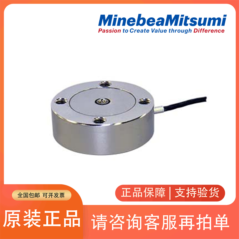 MCMB-40B日本MINEBEA美蓓亚离合器制动器负荷传感器