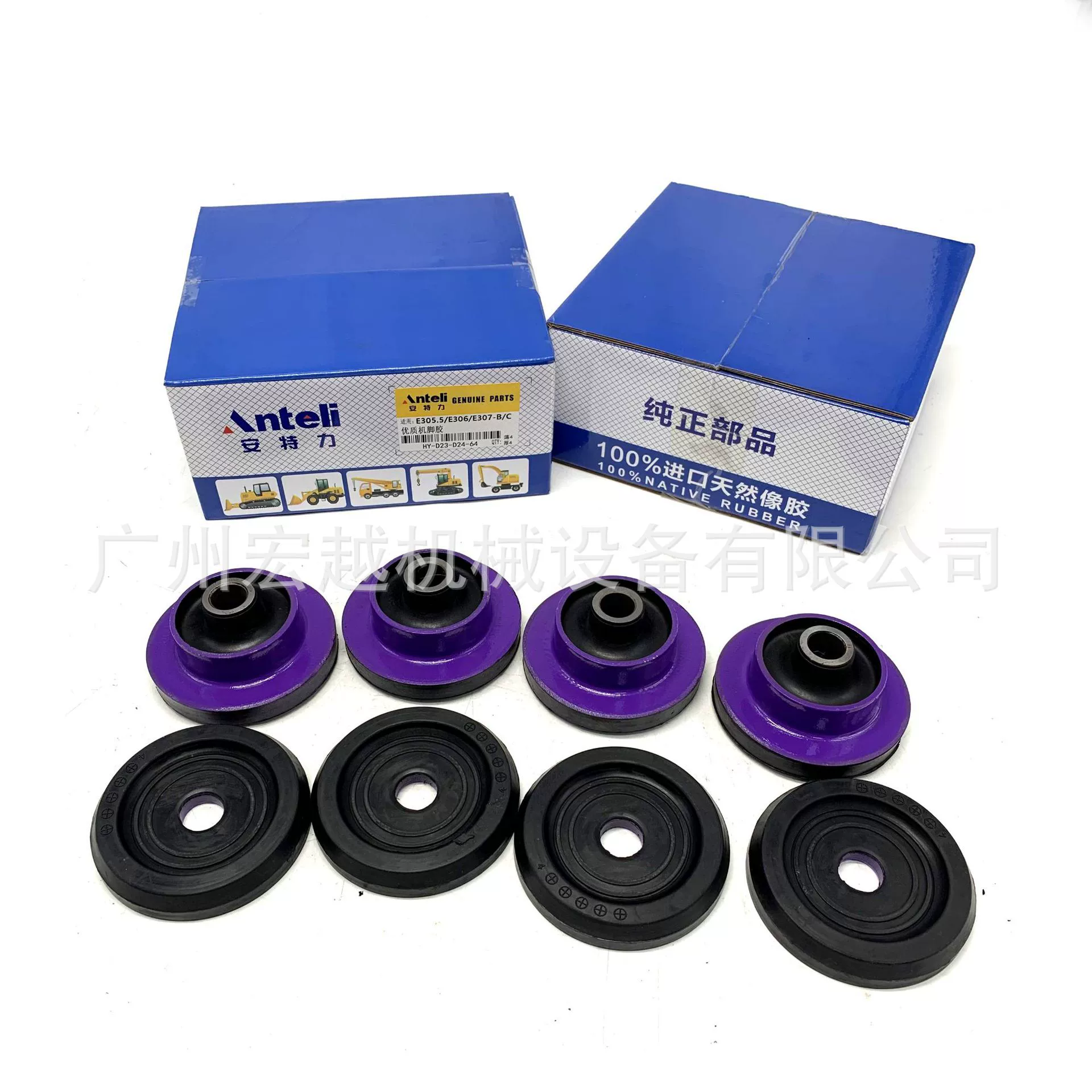 Импортная резиновая ножка машины подходит для аксессуаров двигателя Carter E305.5 E306/E307-B/C.