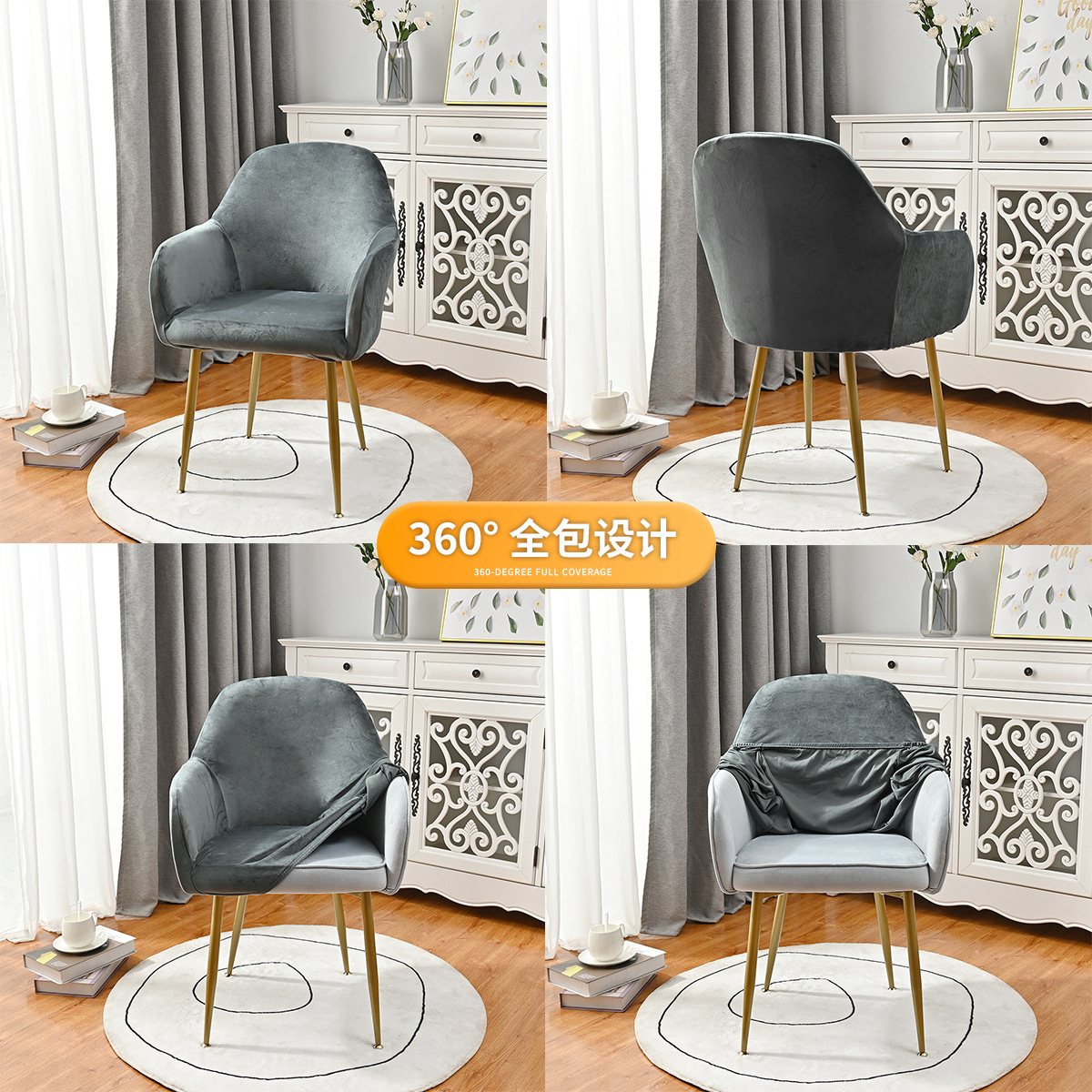 Nuevo conjunto de silla curva de terciopelo de zorro plateado transfronterizo, reposabrazos altos, funda de silla de terciopelo elástico grueso, funda de silla de hotel