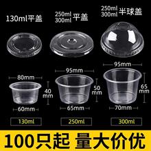 布丁杯一次性批发双皮奶带盖汤杯塑料杯龟苓膏商用外卖甜品小料杯