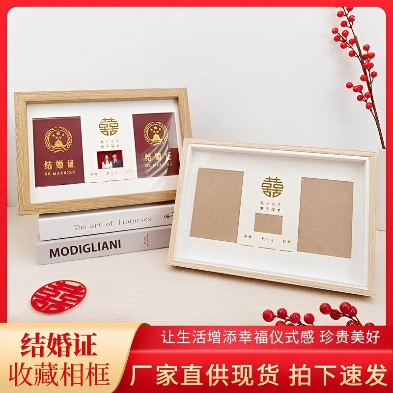 Marriage certificate photo frame commemorative wedding certificate book couple marriage registration certificate photo gift decoration in stock wholesale