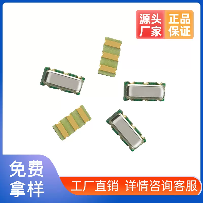 无源贴片谐振器3*7声表LR433汽车遥控专用发射接收模块晶振