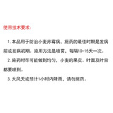 Jiangsu Lanfeng Xinyigolo 50%метиловая серная пропокат Пшеничная пшеница Фазанские черные пятна Черные пятна, стерилизатор 1000G