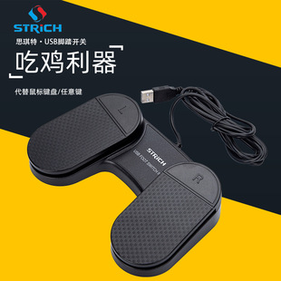 Sichte Double Pedal Ultrasonic Map Picking Switch Customizable Shortcut 2 M USB Line Foot Switch