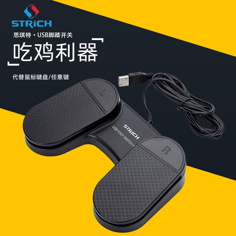 Sichte Double Pedal Ultrasonic Map Picking Switch Customizable Shortcut 2 M USB Line Foot Switch