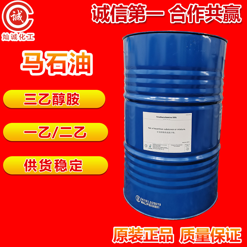 批发马石油三乙醇胺 TEA99%原装正品 量大价优 防冻液工业级