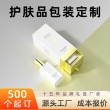 护肤品礼盒包装定制磁吸翻盖盒书型盒定做文创礼品精品天地盒彩盒