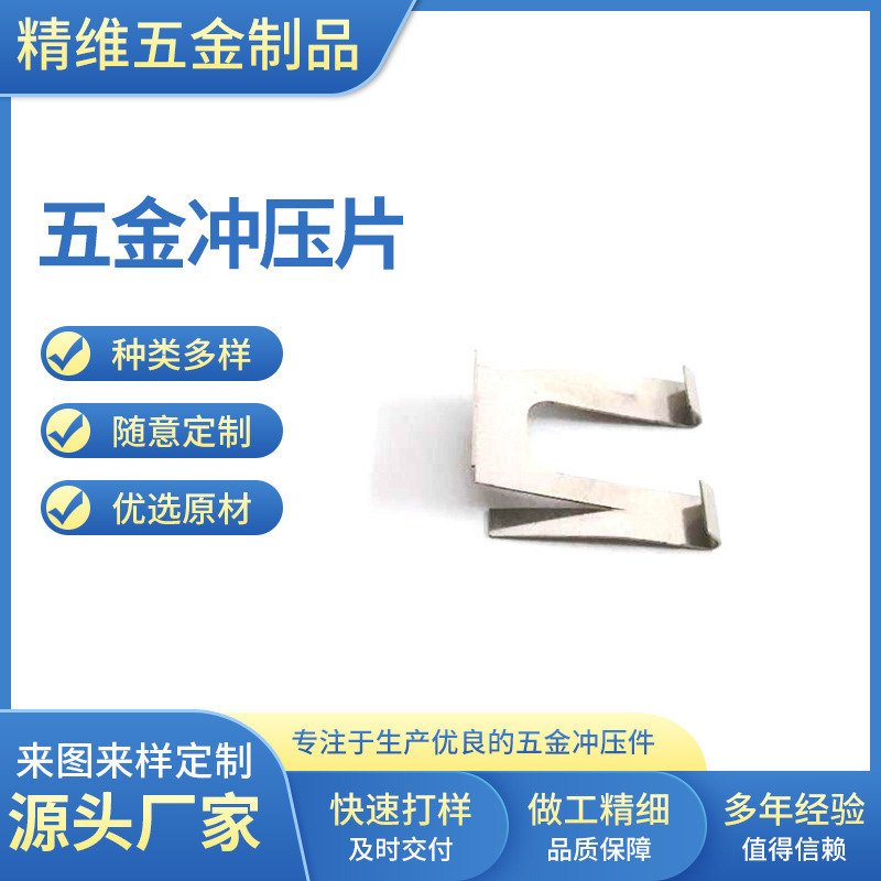 厂家加工不锈钢304冲压片五金件批发  精密冲压五金配件金属成型