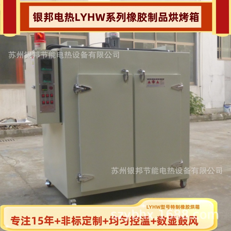 橡胶老化烘箱 橡胶二段硫化烘箱 橡胶制品用烘箱 硅胶氟胶烘烤箱