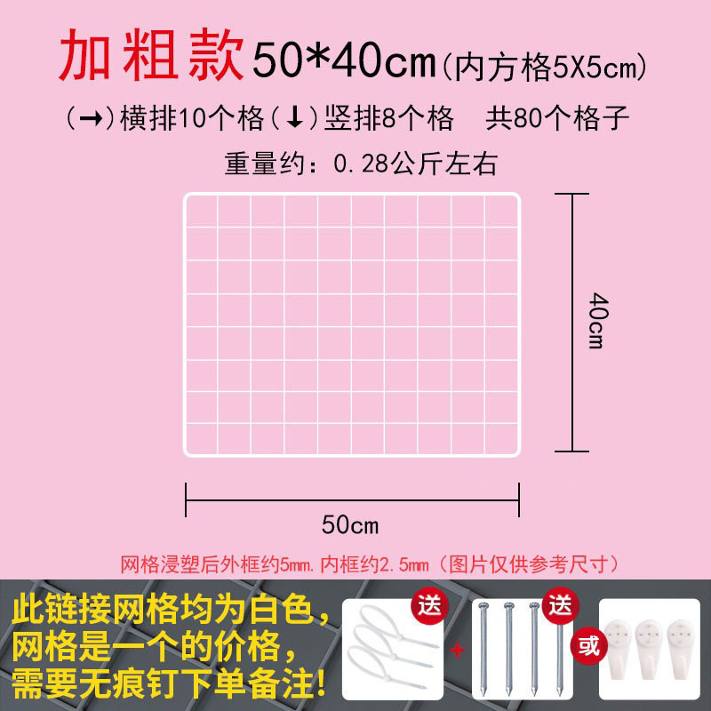 网片网格铁网货白色超市展示架网架铁丝网格子挂墙置物架幼儿园墙|undefined
