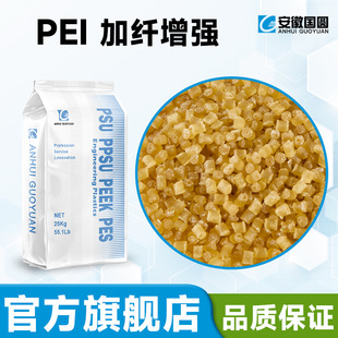 PEI natural color fiber reinforced glass fiber filled with 20% high temperature resistance, wear resistance, high strength and high impact