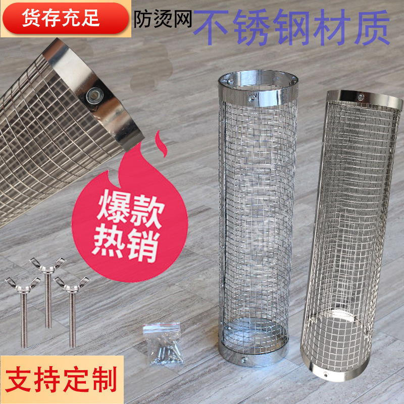 [Malla de agujero cuadrado] 304 de acero inoxidable anti-escaldadura neta tienda al aire libre estufa de camping chimenea red de tuberías Escudo de chimenea