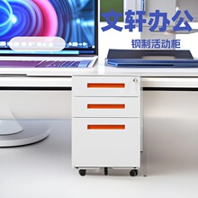 钢制活动柜办公桌下柜文件柜带锁三抽屉滑轮移动柜加厚冷轧钢