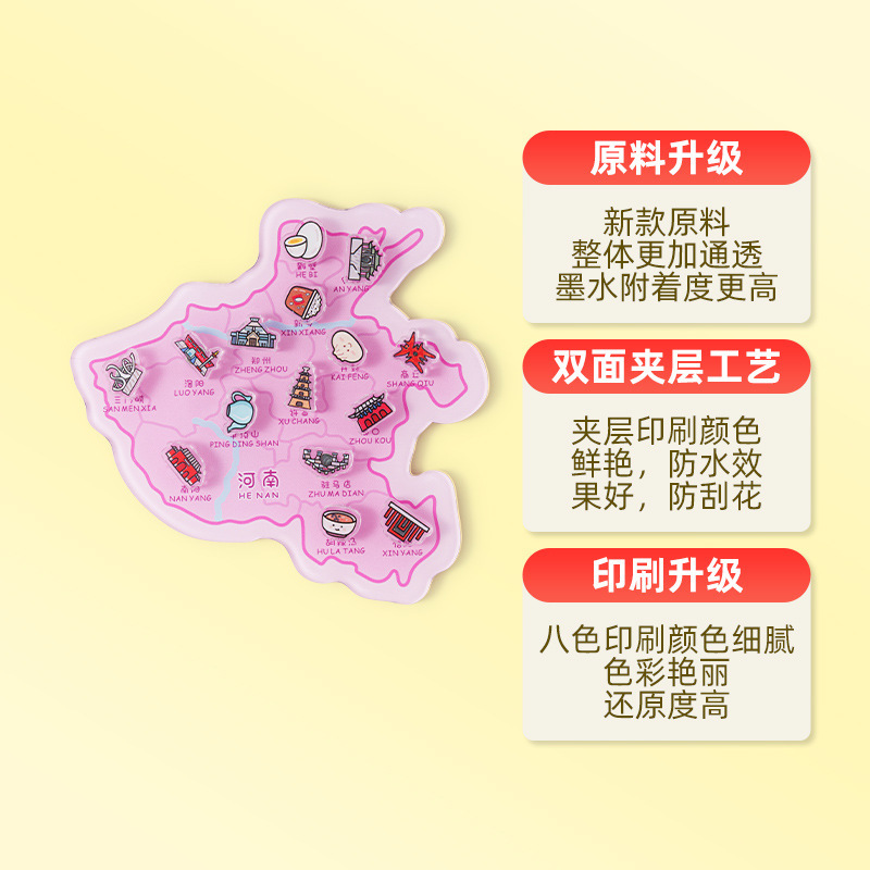 亚克力地图冰箱贴湖南湖北diy旅游城市风景河南江西打卡纪念伴手|undefined