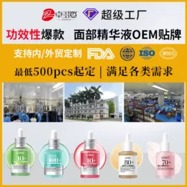 贴片面膜;面霜;液态精华
