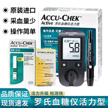 德国罗氏活力型血糖试纸50片装德国进口罗康血糖测试仪试纸家用