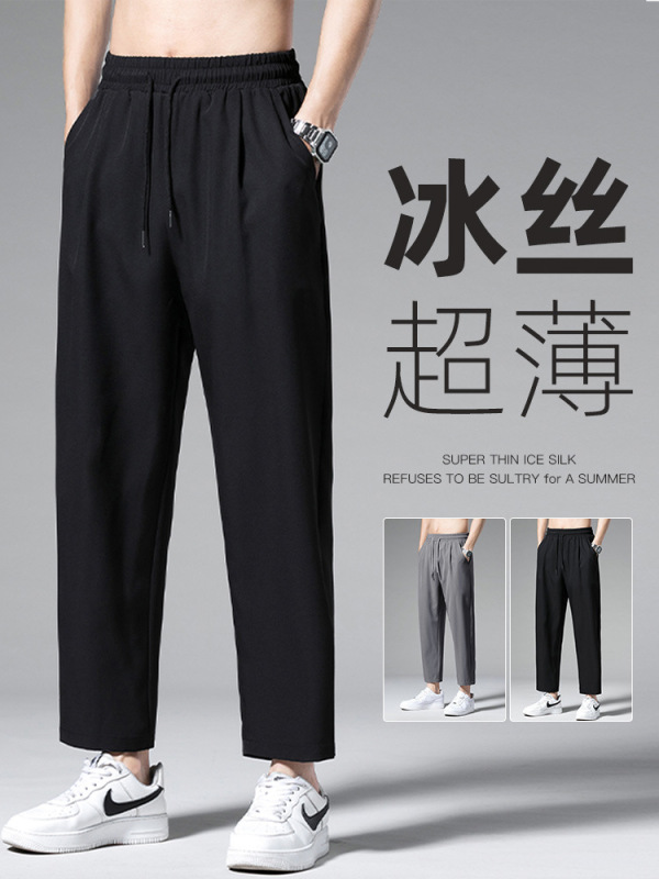 Shirt Less Clothing Straight Barrel Ice Silk Pants Boys Nine-point Fashion Draping Casual Pants Summer Thin Wide-leg Pants Shirt Less Clothing Straight Barrel Ice Silk Pants Boys Nine-point Fashion Draping Casual Pants Summer Thin Wide-leg Pants