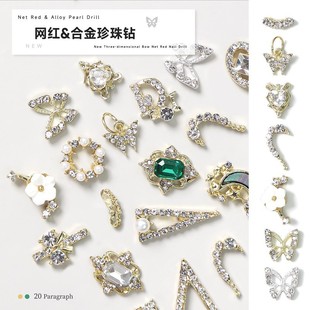 New Nail Art Love Alloy Jewelry Japanese and Korean ins Stereo Gold and Silver Pearl Color Diamond Nail diy Accessories Sticker Diamond