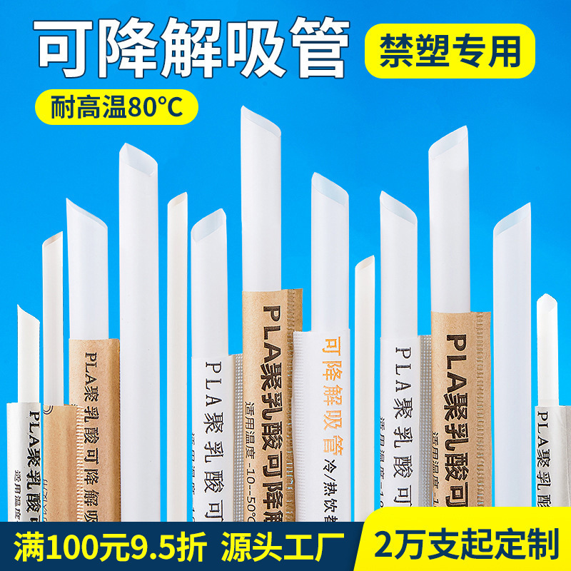 In-Stock Disposable Individually Packaged Pla Biodegradable Straws, Eco-Friendly Bubble Tea Thick Straws, Food Grade