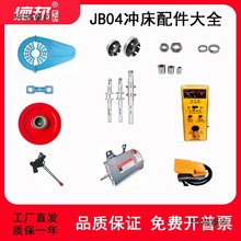 JB04С̨ʽ늄ӛ_늄ӉC̫