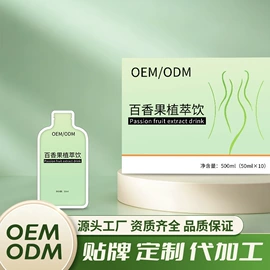 果蔬汁;复合保健产品;蛋白粉氨基酸