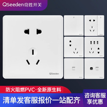 插座带开关面板开关插座多插位86型暗装墙壁插座一开五孔插座面板