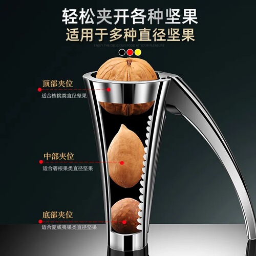 Zinc Alloy Vertical Walnut Cracker Funnel-Shaped Nut Peeling Tool Nut Sheller Gadget Hazelnut Cracker
