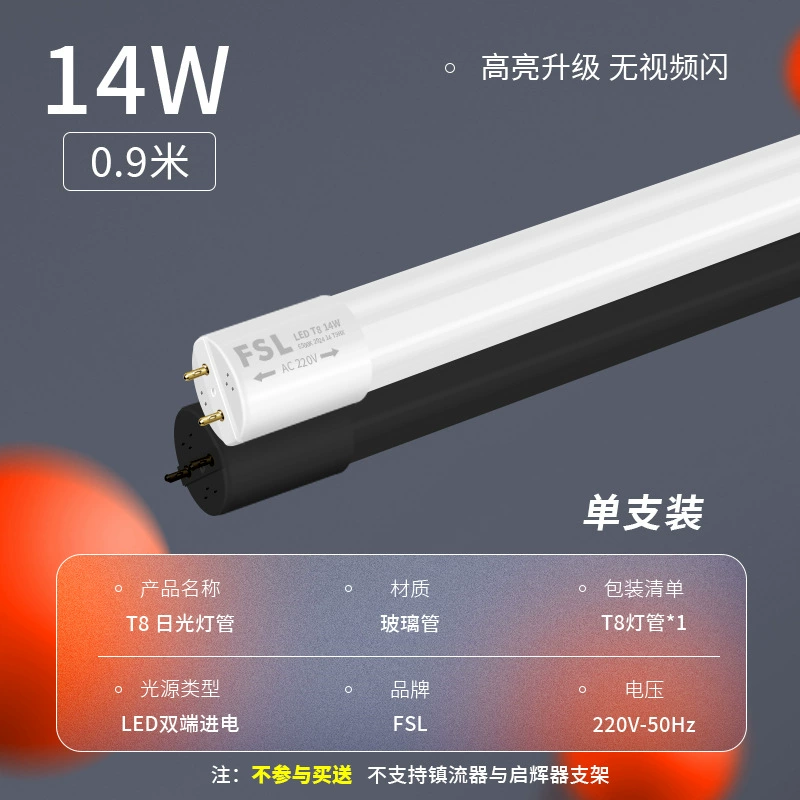 FSL Super Bright Energy-Saving LED Linear Lights, 1m & 0.6m, Eyes Protection, Full Set