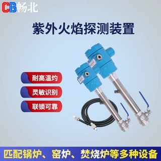 济南直发锅炉高能点火器紫外火检探头配万向节三通球阀隔热接头