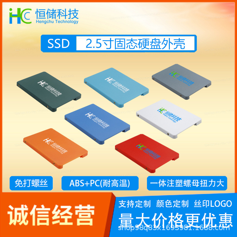 Supports Customized Silk Screen Logo 2.5inch Ssd Solid State Drive Box Public Version Universal Plastic Shell Without Screws