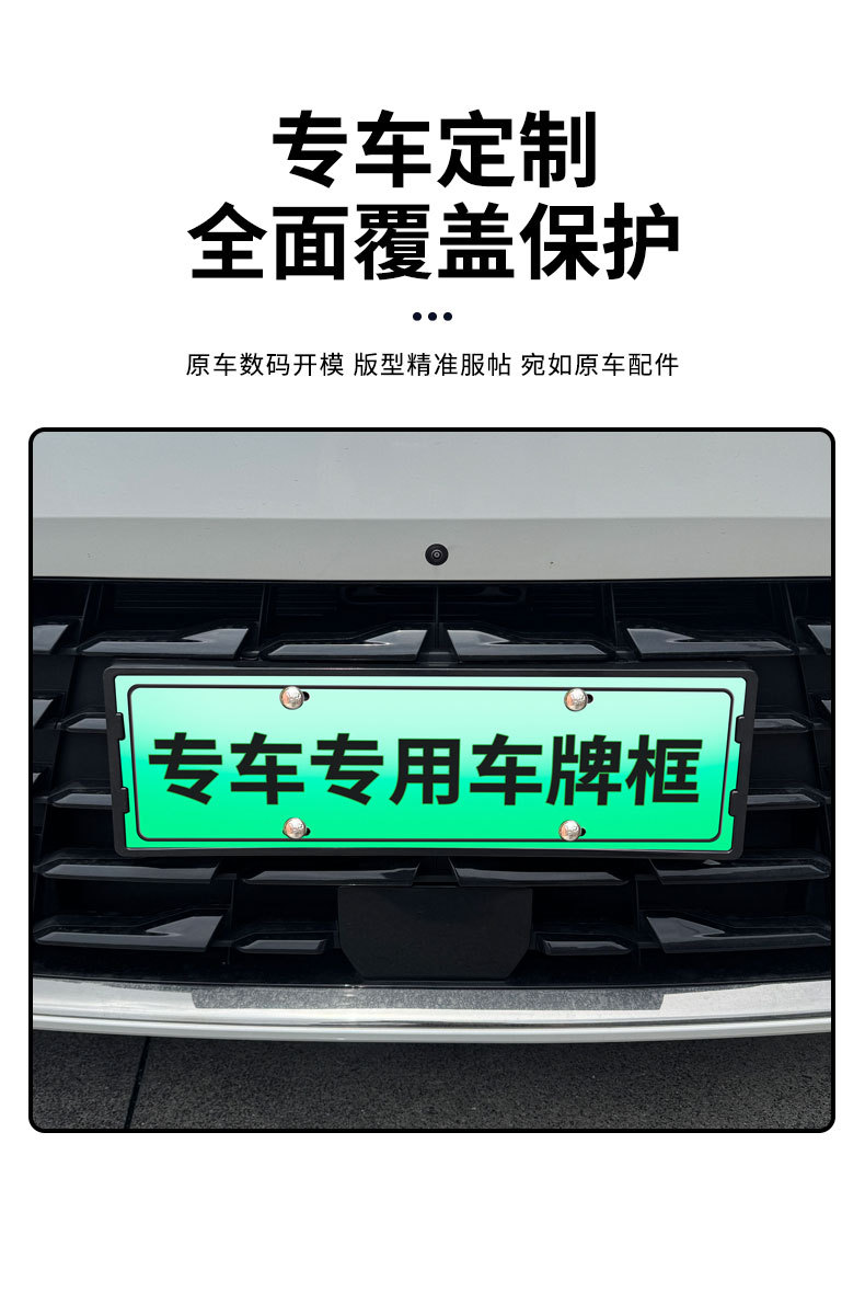 Suitable for 2026 Trumpchi E8 New Energy License Plate Frame, New Energy Full-Edge License Plate Frame, Green Plate New Regulations License Plate