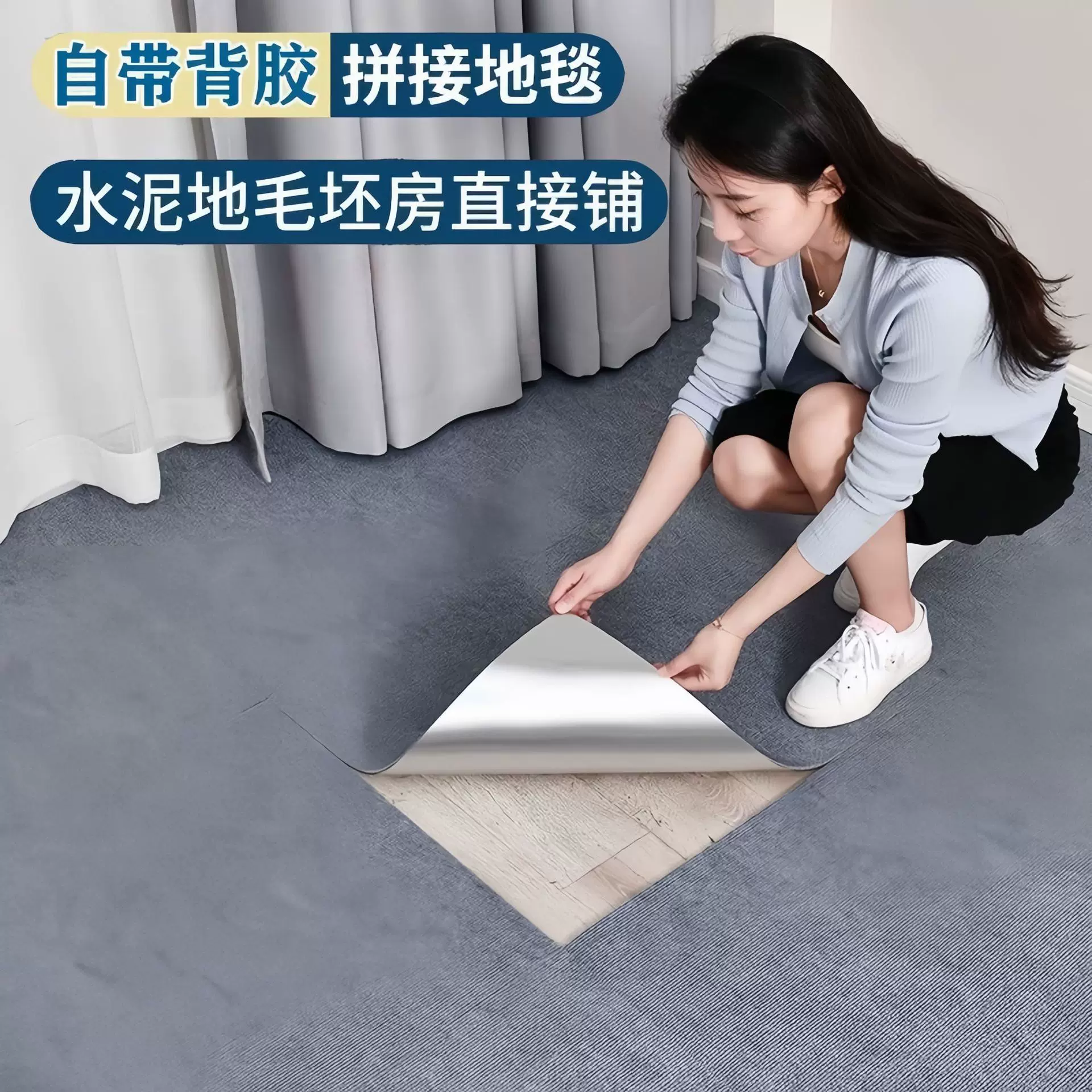 自粘防水地毯拼接方块办公室卧室全铺商用大面积水泥地铺贴防滑耐