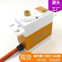 力维舵机厂家批发 高精度大力矩23kg 360度航模副翼标准舵机