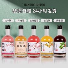 微醺酒果酒诺谷酒庄桃花酿青梅酒女生喝的酒低度甜酒女士微醺果酒