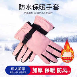 滑雪行车手套电动车冬季摩托车保暖加绒骑行运动防滑防风防水加厚