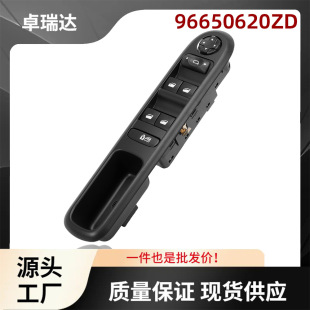 96650620ZD Window Lifter Control Switch Applicable Mark 3008 5008 Window Switch
