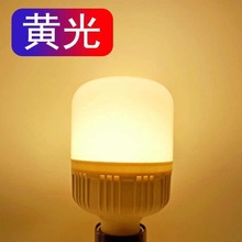暖光灯泡 卧室 温馨led 暖黄 暖色节能灯超亮家用螺口 拍照打光无
