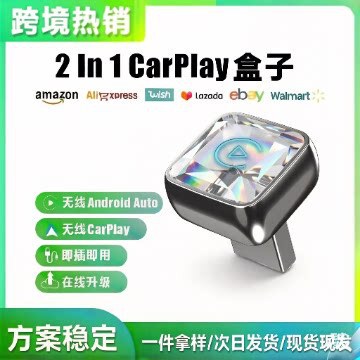 2-in-1 Car Wireless Carplay Box Wired to Wireless Carplay Converter Car-Machine Connectivity Box 2-in-1 Car Wireless Carplay Box Wired to Wireless Carplay Converter Car-Machine Connectivity Box