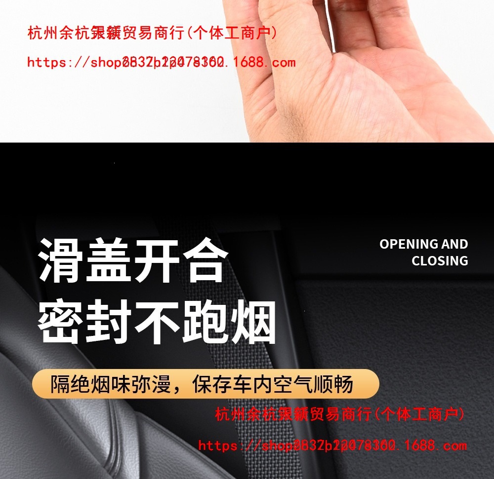 New model car door-mounted ashtray, high-end creative car accessories, interior decoration