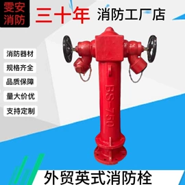 其他消防设备;消防栓;消防喷头