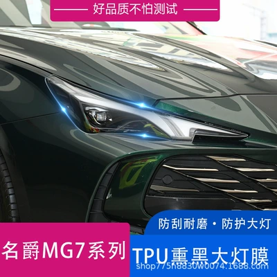 Car headlight protective film Color-Changing Headlight Film Blackened Daytime