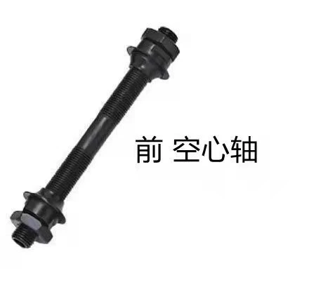 [前轴]